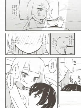 (C93) [crossray (大森誠)] お嬢様のリーリエがエッチをしかけてきた！ (ポケットモンスター サン・ムーン)_28