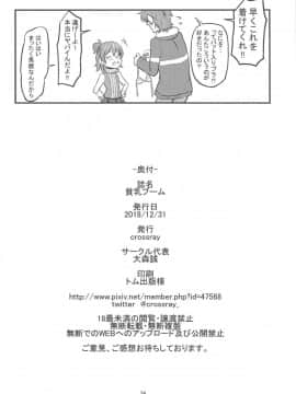 (C95) [crossray (大森誠)] 貧乳ブーム (ランス10)_33