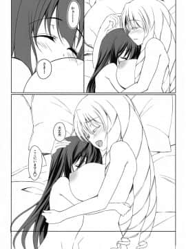 (C93) [星間ヒッチハイカー (劔城藍)] SHG:05 (Fatekaleid liner プリズマ☆イリヤ)_22