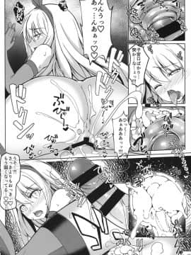(C95) [星間ヒッチハイカー (劔城藍)] SHG:06 (Fatekaleid liner プリズマ☆イリヤ)_11