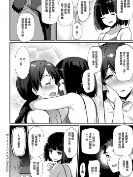 [無邪気漢化組] [ばつ] ボーイミーツメイド 後編 (COMIC アンスリウム 2019年4月号)_MJK-19-Z1640-026