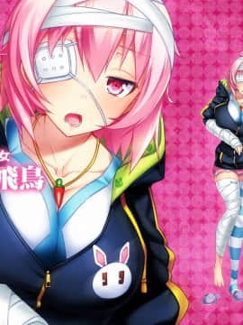 [わるきゅ〜れ] プレイ！プレイ！プレイ！屍_girlcelly0346