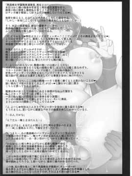 [グレートキャニオン (ディープバレー)] ガールズ&ザーメン2～西〇まほがスケベオヤジと援交道勝負!精子徹甲弾集中射撃で処女膜装甲貫通&電撃生殖作戦されちゃう本～_girls&semen2_003