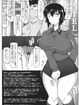 [グレートキャニオン (ディープバレー)] ガールズ&ザーメン2～西〇まほがスケベオヤジと援交道勝負!精子徹甲弾集中射撃で処女膜装甲貫通&電撃生殖作戦されちゃう本～_girls&semen2_015