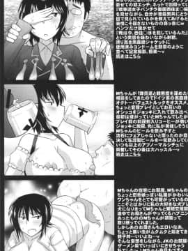 [グレートキャニオン (ディープバレー)] ガールズ&ザーメン2～西〇まほがスケベオヤジと援交道勝負!精子徹甲弾集中射撃で処女膜装甲貫通&電撃生殖作戦されちゃう本～_girls&semen2_017