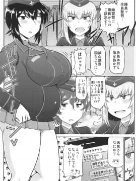 [グレートキャニオン (ディープバレー)] ガールズ&ザーメン2～西〇まほがスケベオヤジと援交道勝負!精子徹甲弾集中射撃で処女膜装甲貫通&電撃生殖作戦されちゃう本～_girls&semen2_024