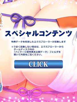 [わるきゅ～れ] チチガミサマのいうとおりっ!_ExtraMenu
