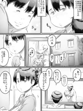 Haha To Musuko No Seikyouiku_07