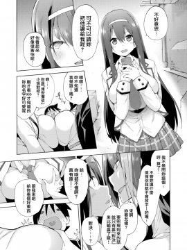 [けんじ] カリゴゴ～肉欲少女～＃1-4)[就變態翻譯組一人樣 x 我尻故我在個人漢化#37]_02-05