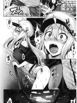 [風的工房][こっぺ] 滴る女 滴落女_011