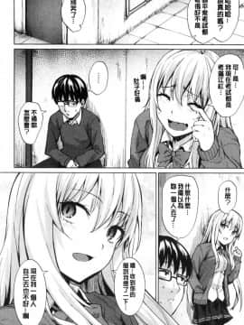 [風的工房][こっぺ] 滴る女 滴落女_027