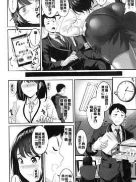 [風的工房][春日野トバリ] むちむちつゆだく 彈嫩豐滿美味多汁_021