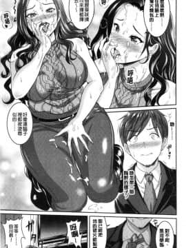 [風的工房][春日野トバリ] むちむちつゆだく 彈嫩豐滿美味多汁_160