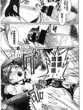 [風的工房][春日野トバリ] むちむちつゆだく 彈嫩豐滿美味多汁_184