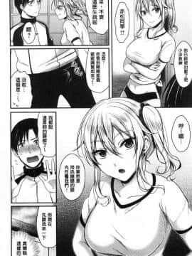 [風的工房][ぺい] 女子陸上部ハーレムトレーニング 女子田徑社後宮佳麗們的肉體訓練_013