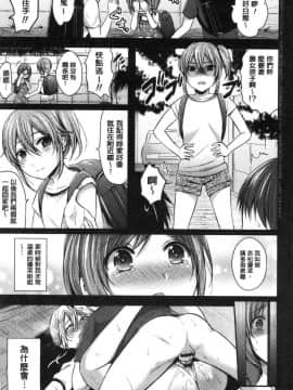 [風的工房][ぺい] 女子陸上部ハーレムトレーニング 女子田徑社後宮佳麗們的肉體訓練_030