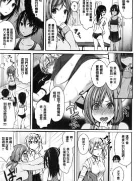 [風的工房][ぺい] 女子陸上部ハーレムトレーニング 女子田徑社後宮佳麗們的肉體訓練_032