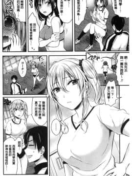 [風的工房][ぺい] 女子陸上部ハーレムトレーニング 女子田徑社後宮佳麗們的肉體訓練_035