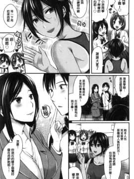 [風的工房][ぺい] 女子陸上部ハーレムトレーニング 女子田徑社後宮佳麗們的肉體訓練_056