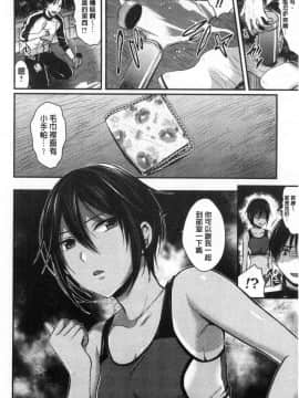 [風的工房][ぺい] 女子陸上部ハーレムトレーニング 女子田徑社後宮佳麗們的肉體訓練_057