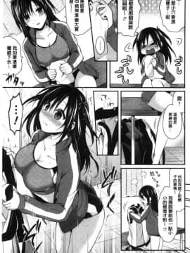 [風的工房][ぺい] 女子陸上部ハーレムトレーニング 女子田徑社後宮佳麗們的肉體訓練_104