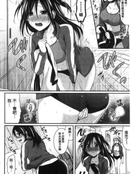 [風的工房][ぺい] 女子陸上部ハーレムトレーニング 女子田徑社後宮佳麗們的肉體訓練_105