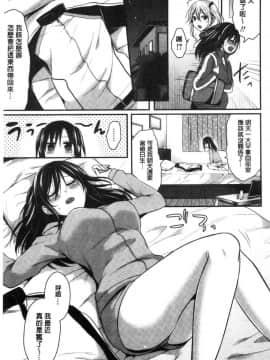 [風的工房][ぺい] 女子陸上部ハーレムトレーニング 女子田徑社後宮佳麗們的肉體訓練_106