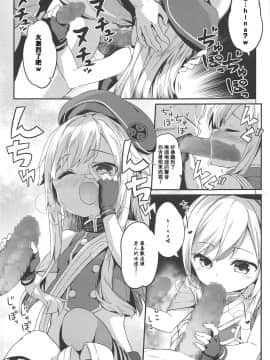 [homolive汉化组](COMIC1☆15) [要 (椎名悠輝)] ドッキリでヒメヒナ☆はおー (田中ヒメ、鈴木ヒナ)_09
