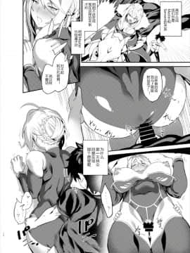 [黑锅汉化组] (C93) [ふあん亭 (フラリ、米泥棒)] 貴方の願望器 (Fate_Grand Order)_13