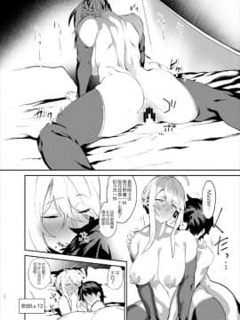 [黑锅汉化组] (C93) [ふあん亭 (フラリ、米泥棒)] 貴方の願望器 (Fate_Grand Order)_33