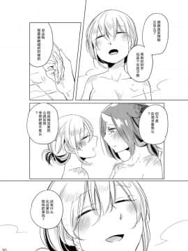 [加帕里汉化组] [THERMOSTAT (寝路)] ハイアシンスは藍し逢う_29