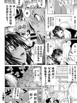 [モチ] 死なずの姫君_080