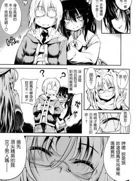[モチ] 死なずの姫君_083