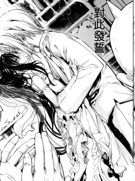 [モチ] 死なずの姫君_242-243