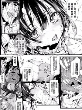 [モチ] 鬼華憮散 [final個人漢化]_0033f