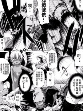 [モチ] 鬼華憮散 [final個人漢化]_0119f