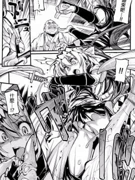 [モチ] 鬼華憮散 [final個人漢化]_0132f