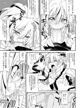 (C76) [RIN (モチ)] IN LOVE AGAIN (ゼノギアス)_004