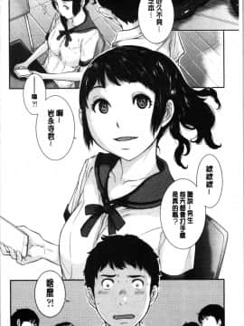[4K漢化組][はらざきたくま] 制服至上主義-夏-_064