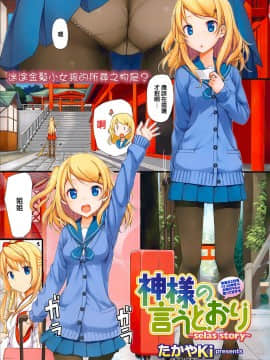 [たかやKi] 年下しんどろ～む_035