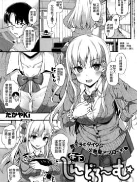 [たかやKi] 年下しんどろ～む_071