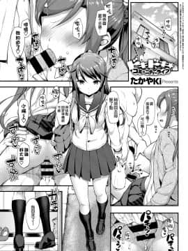 [たかやKi] 年下しんどろ～む_204