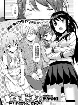[たかやKi] 年下しんどろ～む_206