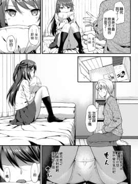 [たかやKi] 年下しんどろ～む_211