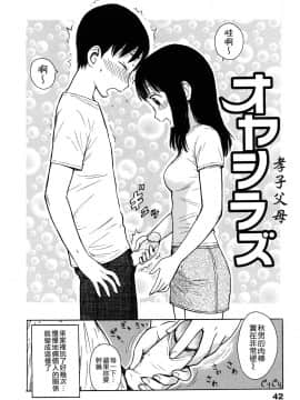 [かるま龍狼] 艶ママ_TLG_043_042