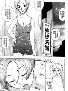 [かるま龍狼] 艶ママ_TLG_043_169