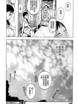 [かるま龍狼] 艶ママ_TLG_043_198