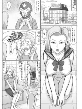 (C90) [轟音 (SWA)] 熟女ソープ18号2 お客様は自分の娘 (ドラゴンボールGT)_juku02_003
