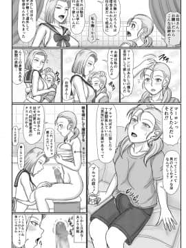 (C90) [轟音 (SWA)] 熟女ソープ18号2 お客様は自分の娘 (ドラゴンボールGT)_juku02_004