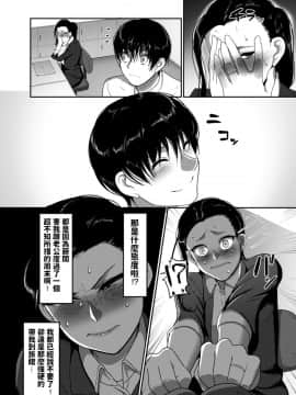 [山本善々] なんとなく結婚した私の浮気 (限界性欲〜我慢できない人妻たち〜) [中国翻訳] [DL版]_029